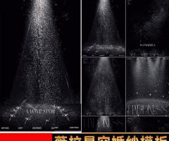 银河系列薇拉 星空光影婚纱照背景素材摄影后期设计PSD模板ps合成