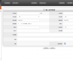 网页版文件（证照、档案、合同等）管理系统