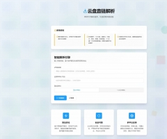 网盘直链解析网页源码