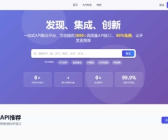 基于 PHP+Mysql 进行开发的 幻影API聚合管理系统源码