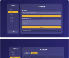 卡密分发系统 – 附后台管理 喜欢的自行部署吧