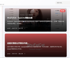 Typecho主题-ShuFeiCat 1.3.0