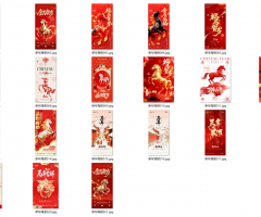 21款2026马年元旦新年中国风喜庆春节宣传海报设计PSD模板