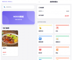 全新多平台电商代付商城-网恋神器