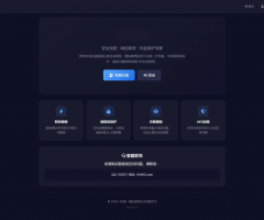 全新UI 阅后即焚V2正式版系统源码