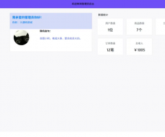 全新UI购物商城系统源码发布 | PHP + 易支付 | 账号密码注册