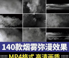 高清4K烟雾弥漫飘散烟圈白烟青烟雾气散开背景AE合成特效视频素材