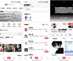 2026唯美新版星域社区开源，三端APP源码
