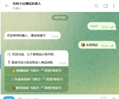 TG 发卡机器人（支持双语 + 用户充值