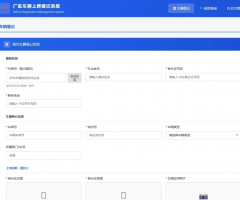 车辆上牌登记系统开源版源码/车辆登记管理系统源码