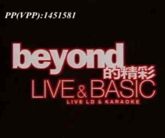 独发稀有资源《BEYOND演唱会合集1986年视频经典全集》 [MP4][16.45GB]