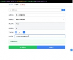2026随心个人发卡网.用上传自己收款码.不需要支付接口.自动发卡密