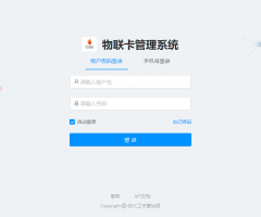 物联网流量卡管理系统源码_物联网数据管理系统结构