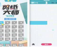 剪纸大师 120 关完整游戏源码 CocosCreator2.4 Cocos 开发源代码