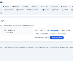 多功能离线 PDF 工具箱 V3.1 完整源码功能