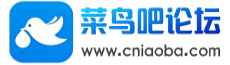 菜鸟吧