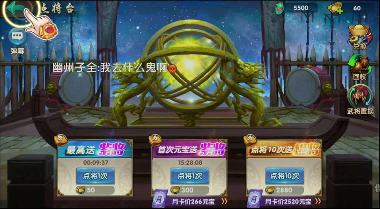 三国卡牌手游【无敌三国魅影无极版】最新整理Win系服务端+运营后台+GM授权后台+安卓苹果双端+详细搭建教程-1.jpg