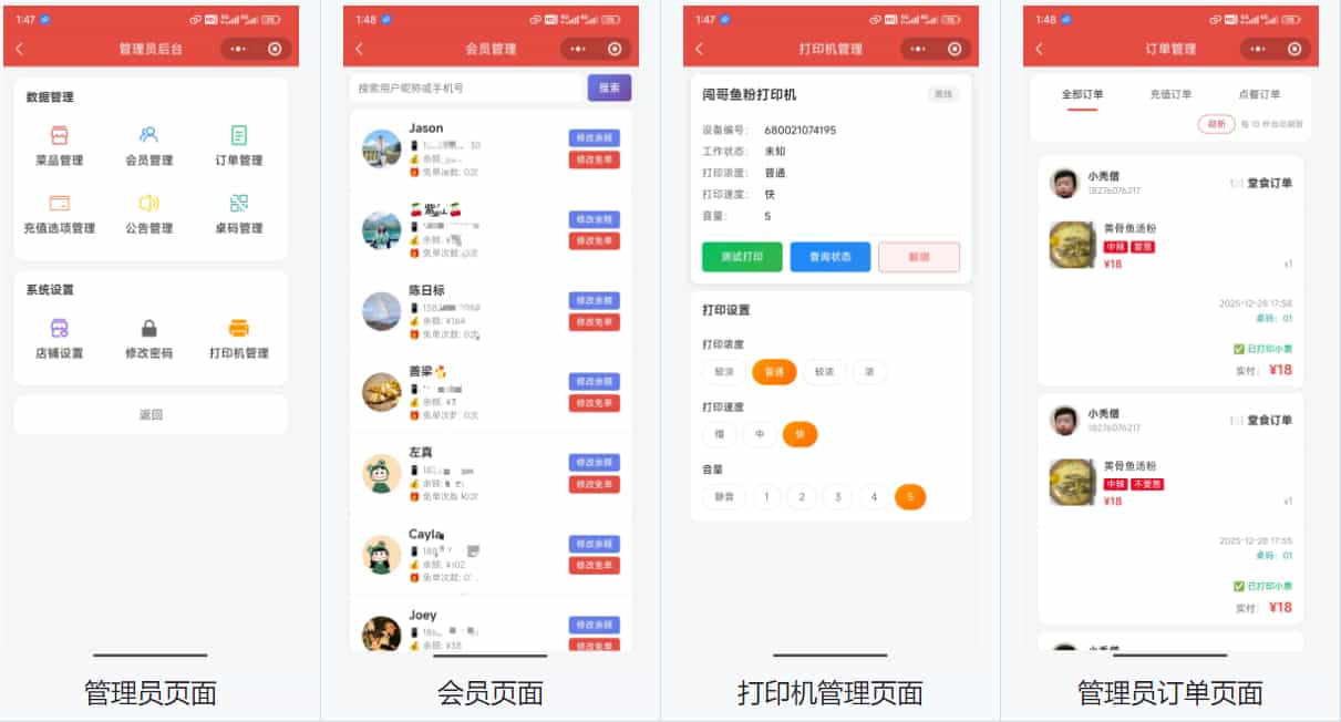 餐饮店点餐小程序源码带教程 微信云开发无需服务器（含顾客 + 管理员双端功能）-2.jpg