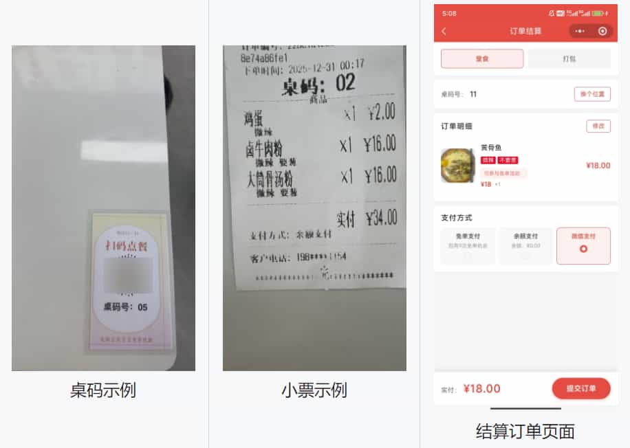 餐饮店点餐小程序源码带教程 微信云开发无需服务器（含顾客 + 管理员双端功能）-4.jpg