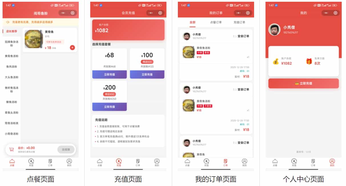 餐饮店点餐小程序源码带教程 微信云开发无需服务器（含顾客 + 管理员双端功能）-1.jpg