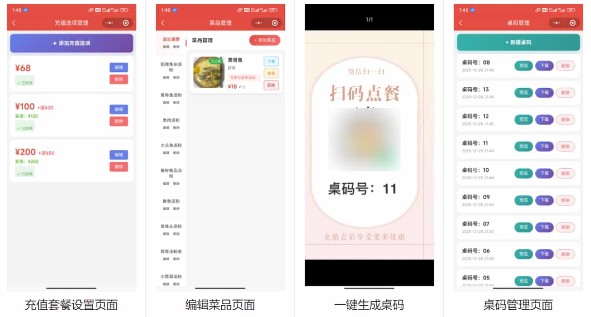 餐饮店点餐小程序源码带教程 微信云开发无需服务器（含顾客 + 管理员双端功能）-3.jpg