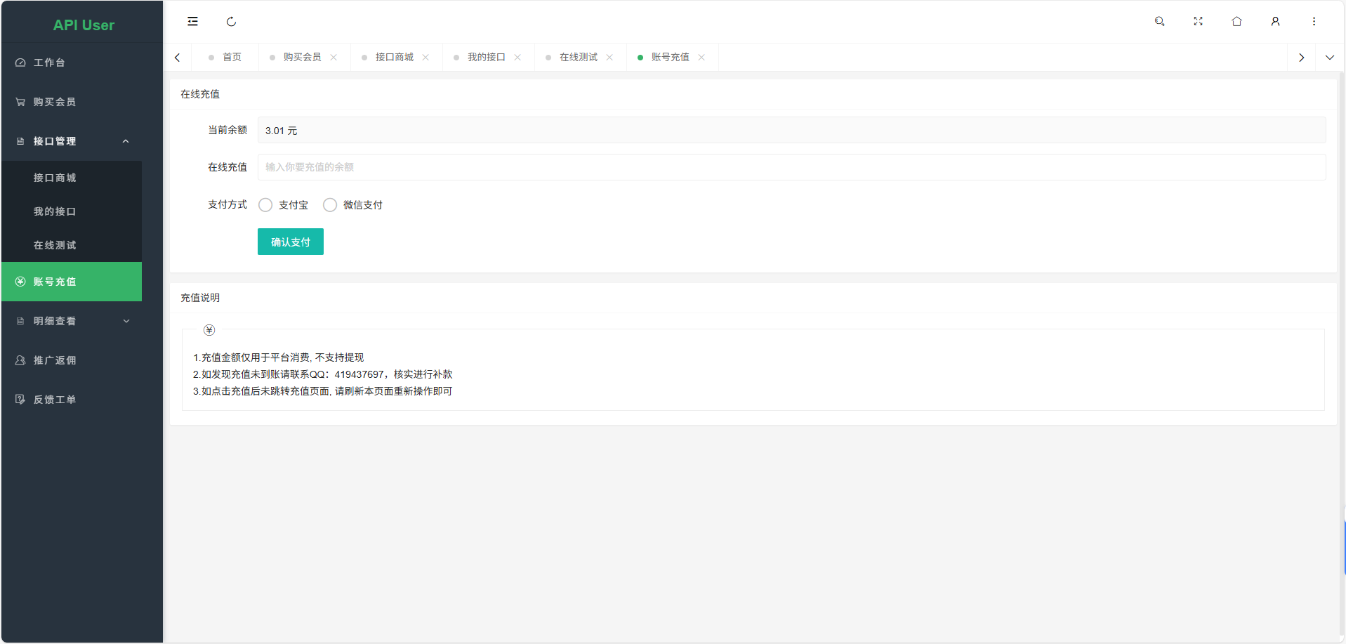 基于PHP+Mysql进行开发的幻影API聚合管理系统源码 拥有多接口管理功能-7.png