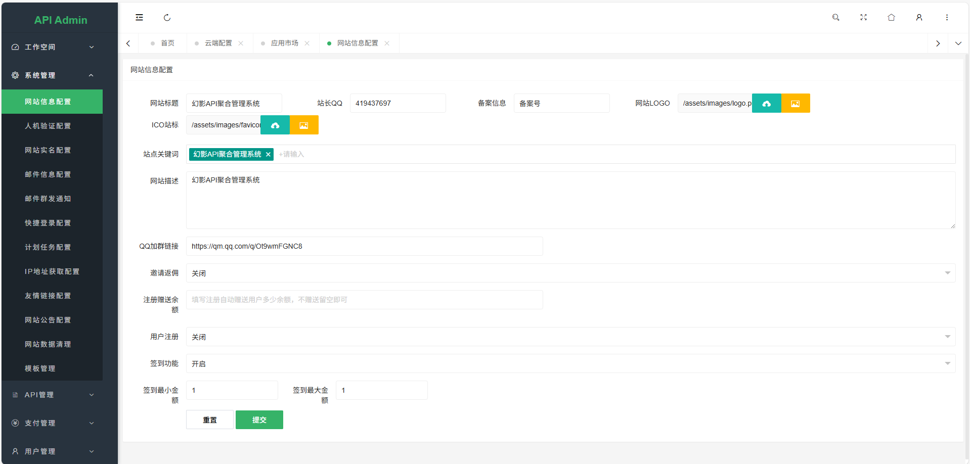 基于PHP+Mysql进行开发的幻影API聚合管理系统源码 拥有多接口管理功能-11.png