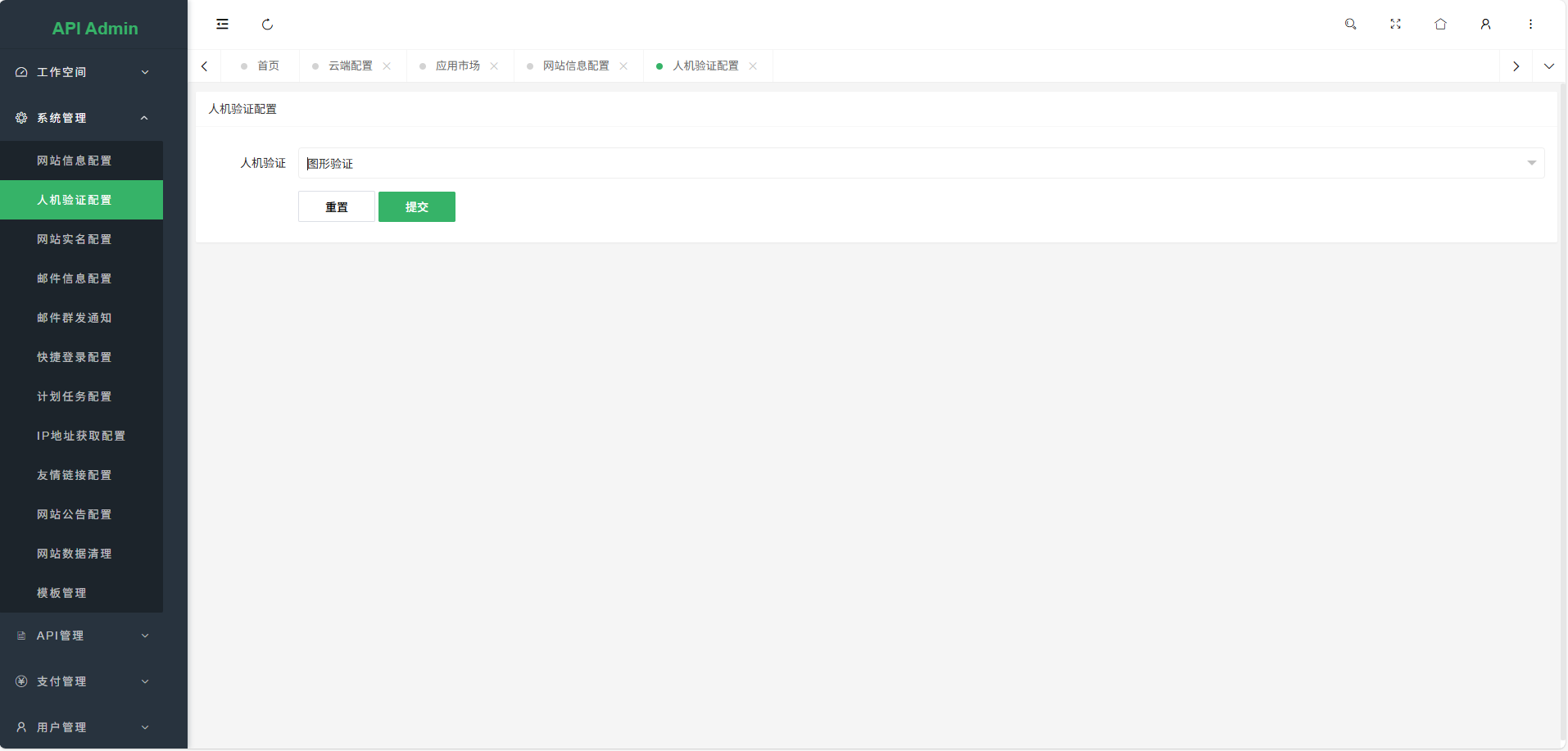 基于PHP+Mysql进行开发的幻影API聚合管理系统源码 拥有多接口管理功能-12.png