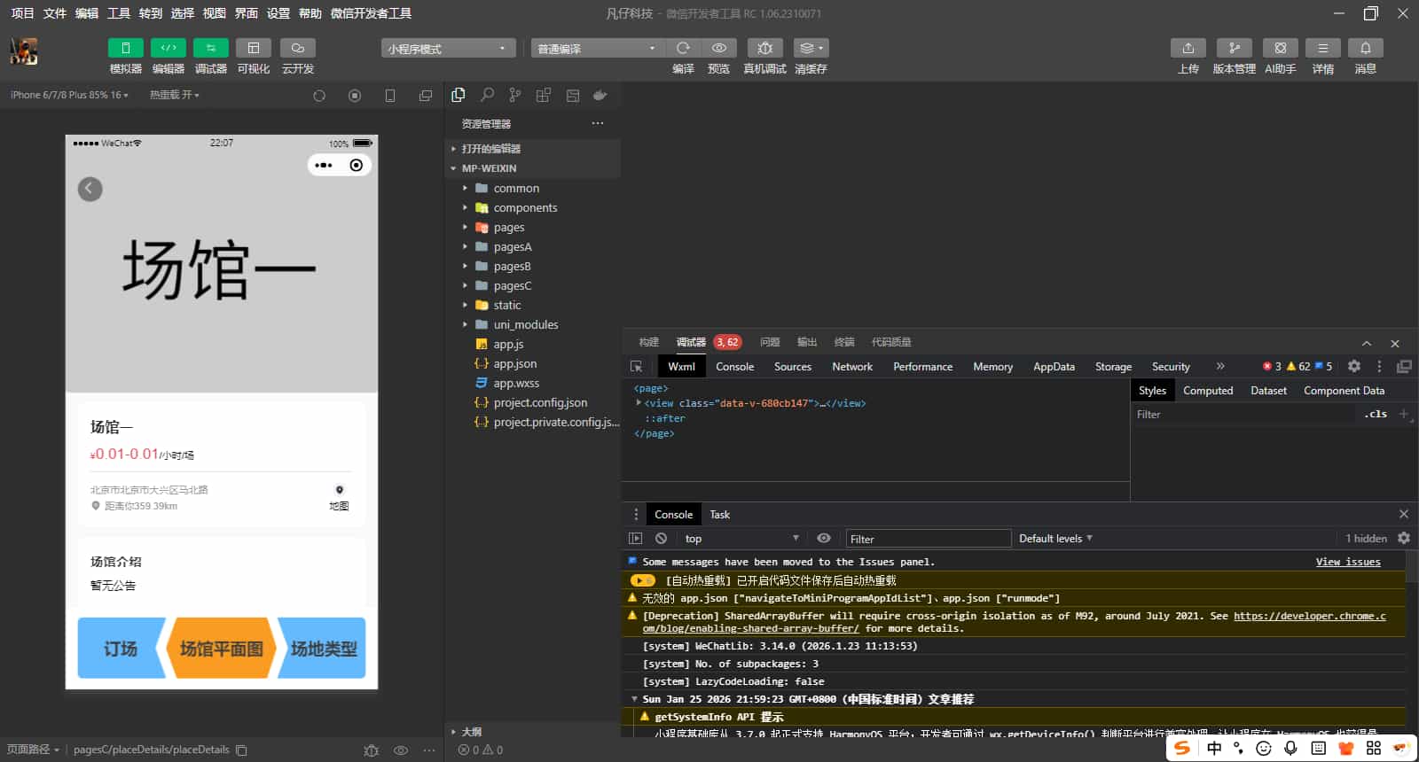 多场馆预约系统源码_FastAdmin 开发_场地预约支付核销小程序-2.jpg