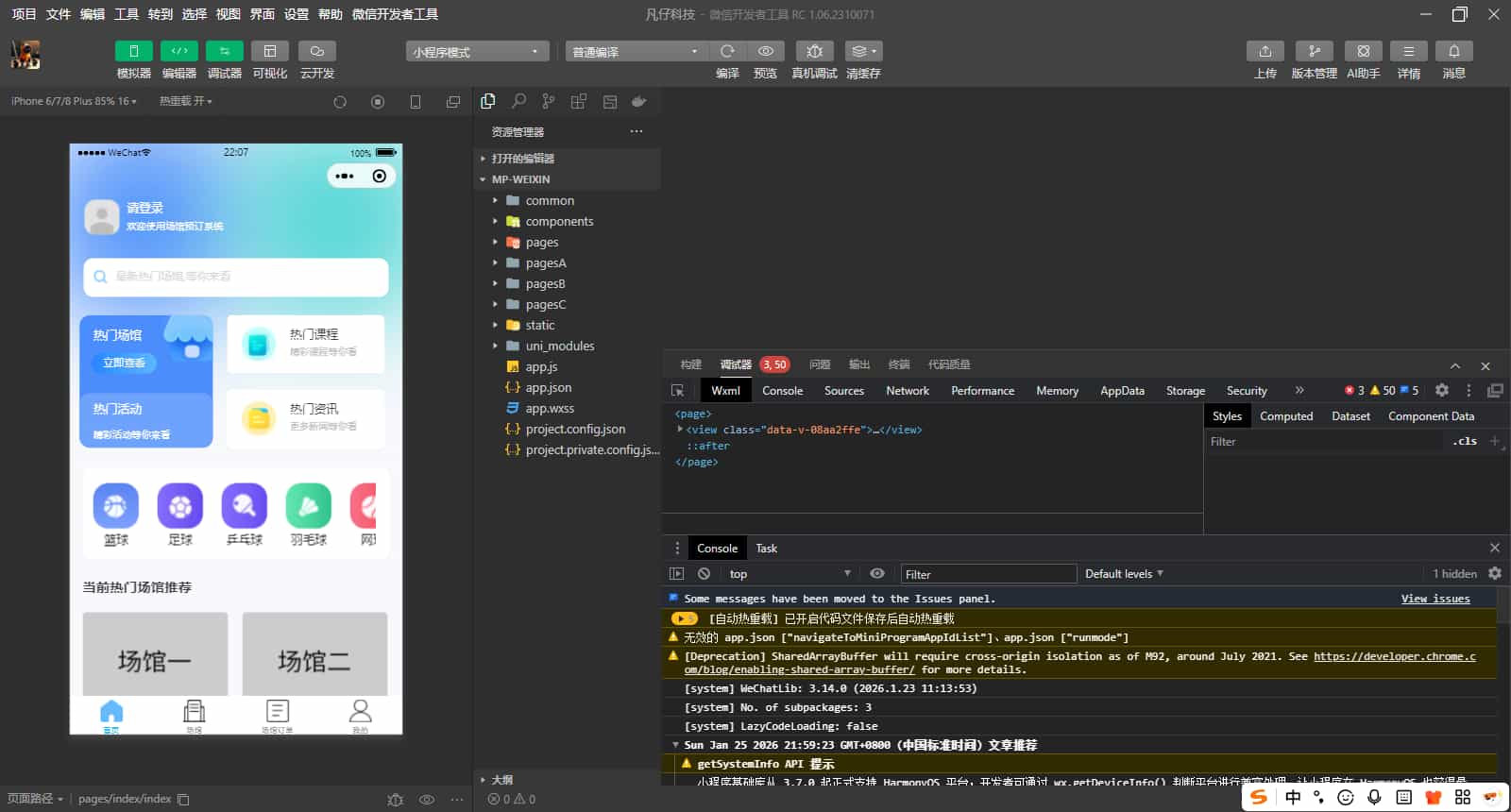 多场馆预约系统源码_FastAdmin 开发_场地预约支付核销小程序-1.jpg