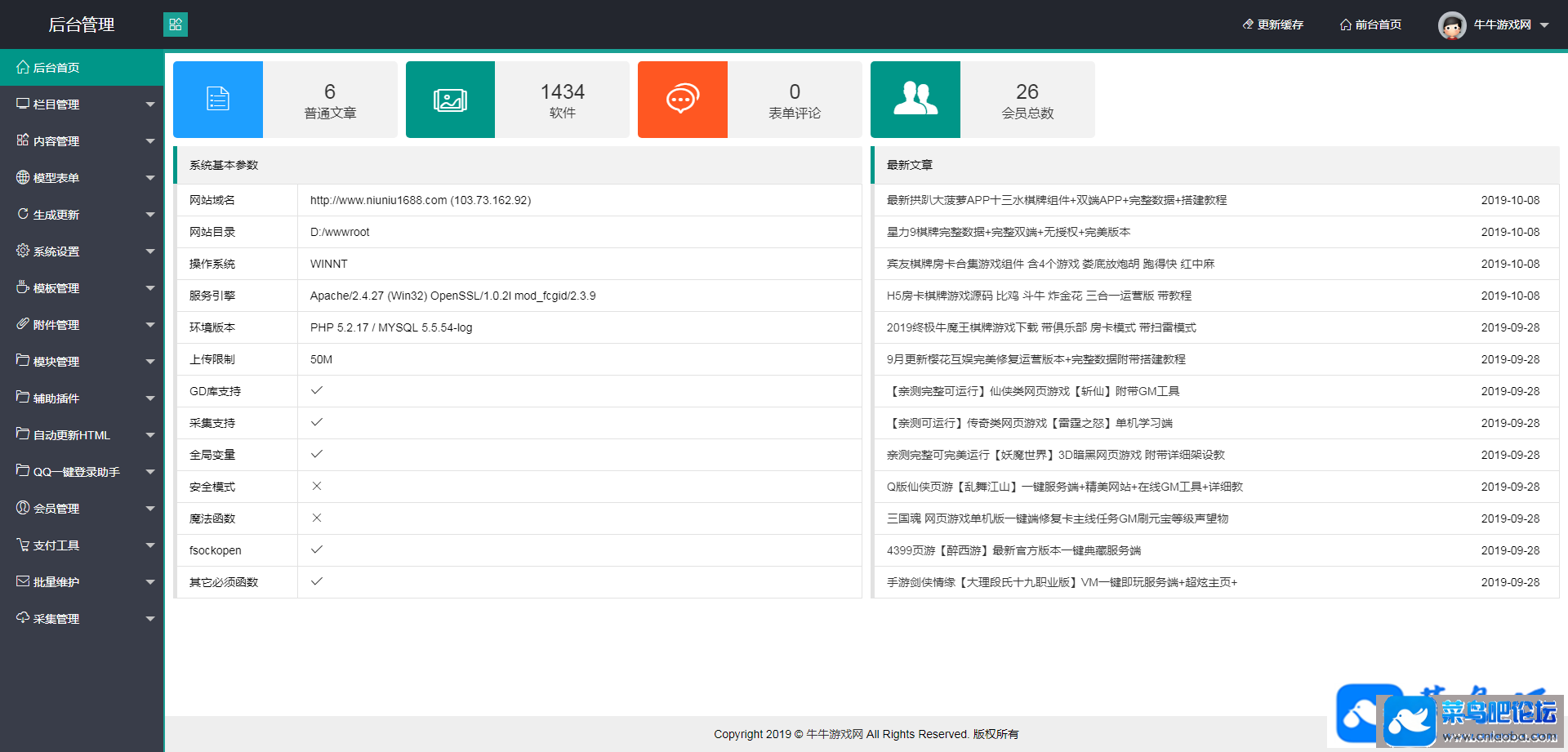 全网首发 2020最新打包牛牛游戏源码整站源码 下载站源码系统 1.94GB-1.png