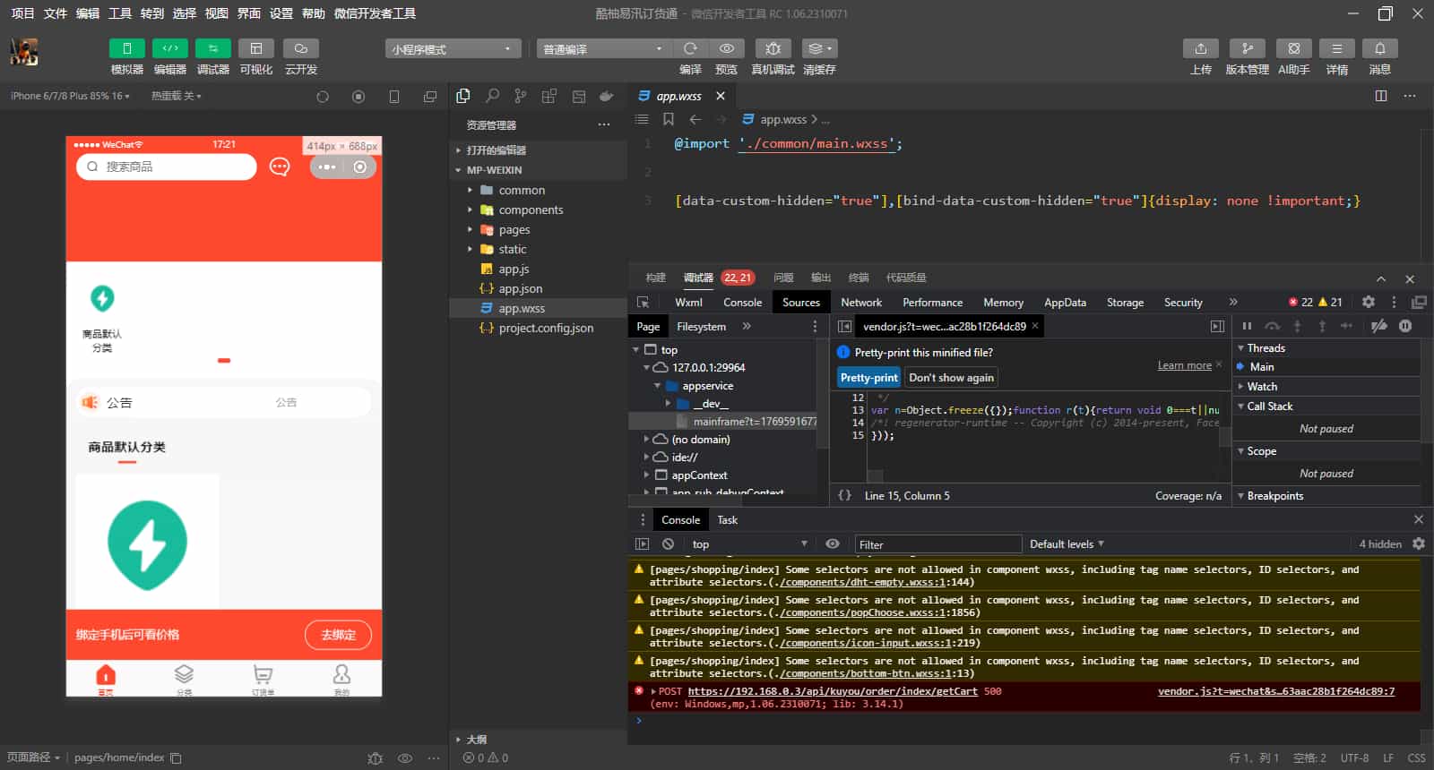 ERP高级版_适配 20 + 行业_采购 / 销售 / 库存 / 资金 / 生产一体化管理系统-1.jpg
