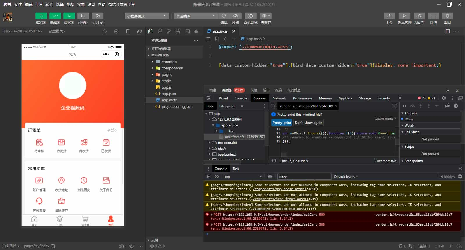 ERP高级版_适配 20 + 行业_采购 / 销售 / 库存 / 资金 / 生产一体化管理系统-2.png