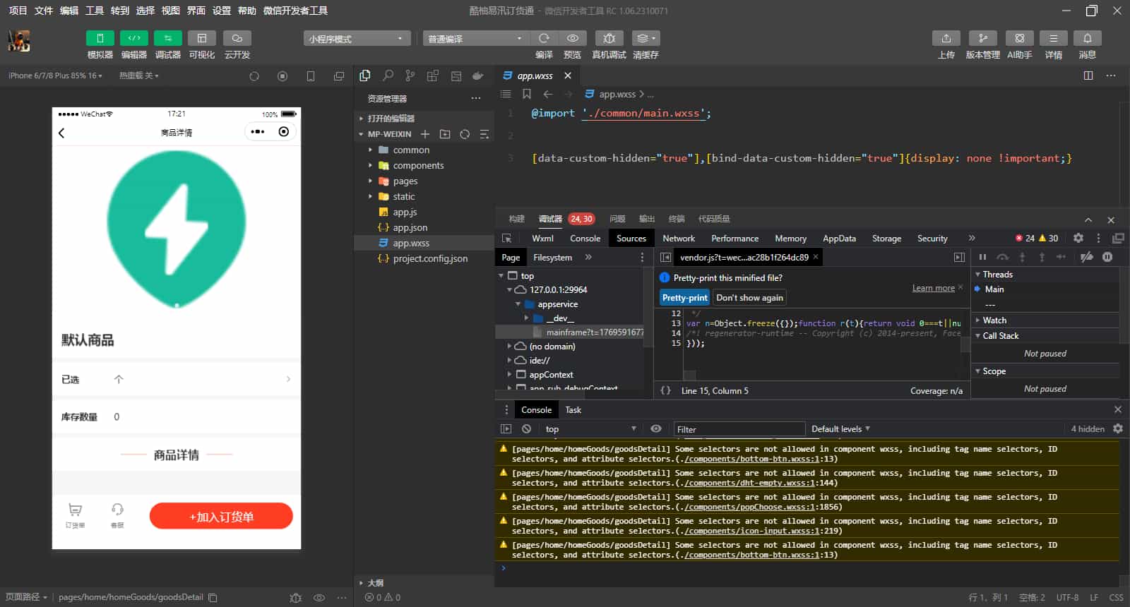 ERP高级版_适配 20 + 行业_采购 / 销售 / 库存 / 资金 / 生产一体化管理系统-3.jpg