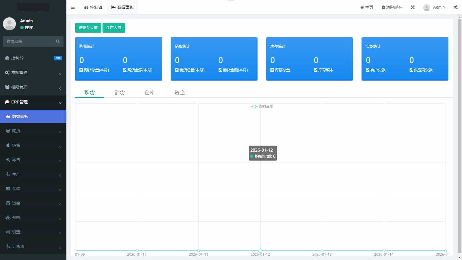 ERP高级版_适配 20 + 行业_采购 / 销售 / 库存 / 资金 / 生产一体化管理系统-4.png