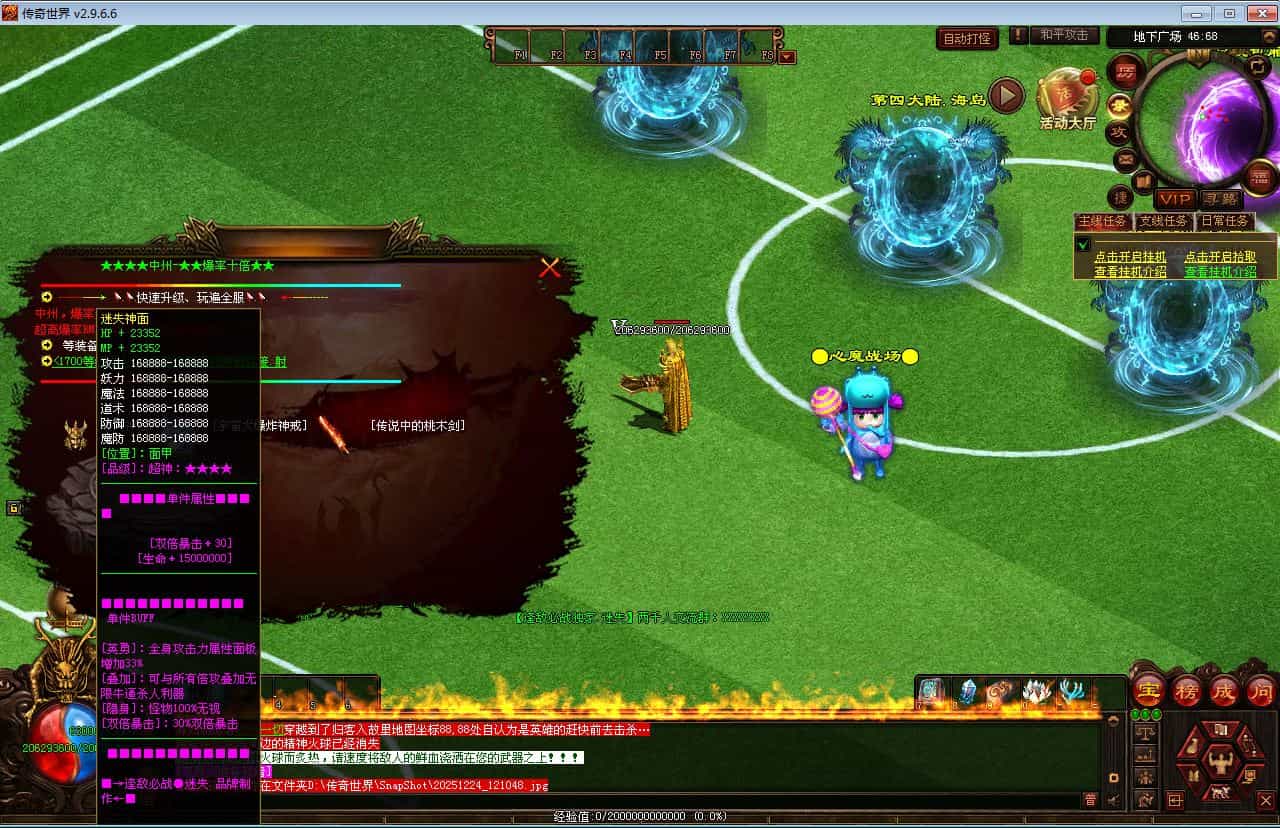 星河引擎传世端游 逢敌必战迷失六大陆 最新整理 Win系服务端+彩虹登陆器+客户端+教程-1.jpg