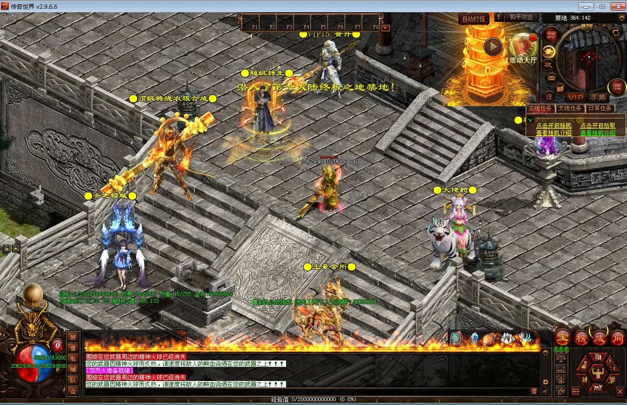 星河引擎传世端游 逢敌必战迷失六大陆 最新整理 Win系服务端+彩虹登陆器+客户端+教程-2.jpg