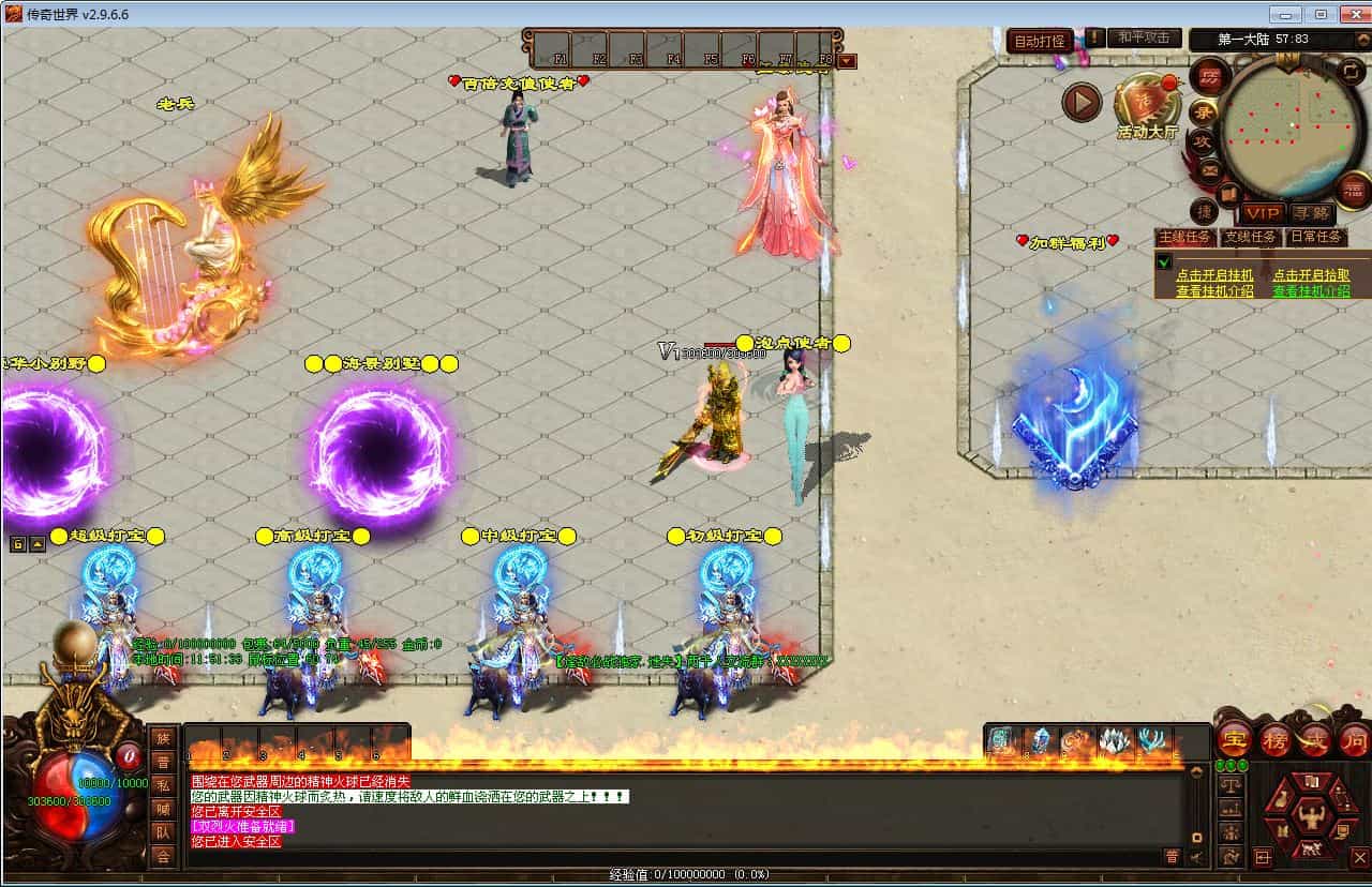 星河引擎传世端游 逢敌必战迷失六大陆 最新整理 Win系服务端+彩虹登陆器+客户端+教程-5.jpg