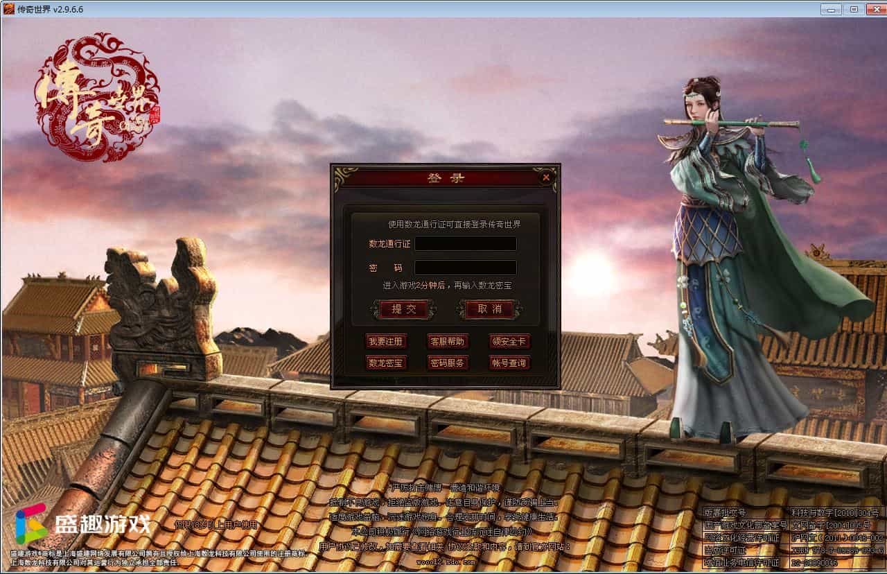 星河引擎传世端游 逢敌必战迷失六大陆 最新整理 Win系服务端+彩虹登陆器+客户端+教程-7.jpg