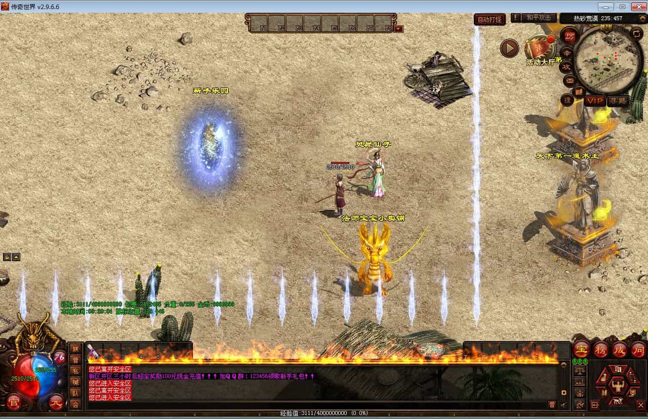 星河引擎传世端游 江山神武三职业复古版 最新整理 Win 系服务端 + 彩虹登陆器 + 客户端 + 教程-1.jpg