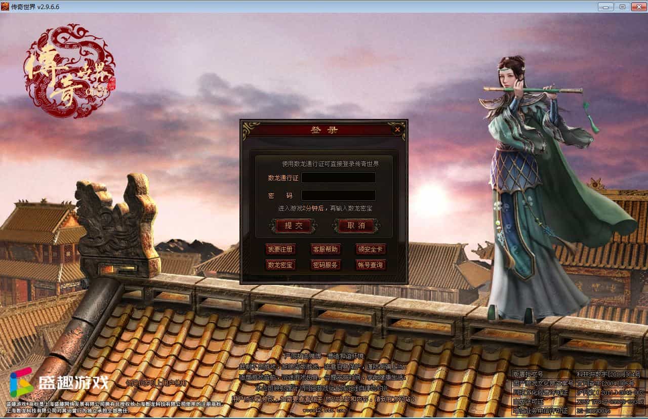 星河引擎传世端游 江山神武三职业复古版 最新整理 Win 系服务端 + 彩虹登陆器 + 客户端 + 教程-5.jpg