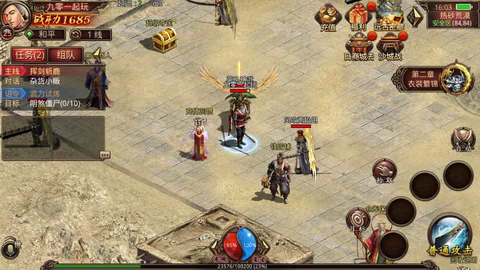 传世手游 逆天传世特戒版 2025 最新整理 单机一键即玩服务端 赠 Linux 本地学习手工端 + GM 授权物品后台-3.jpg