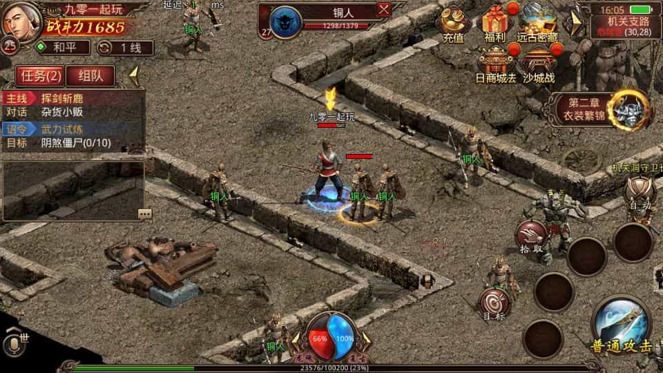 传世手游 逆天传世特戒版 2025 最新整理 单机一键即玩服务端 赠 Linux 本地学习手工端 + GM 授权物品后台-2.jpg