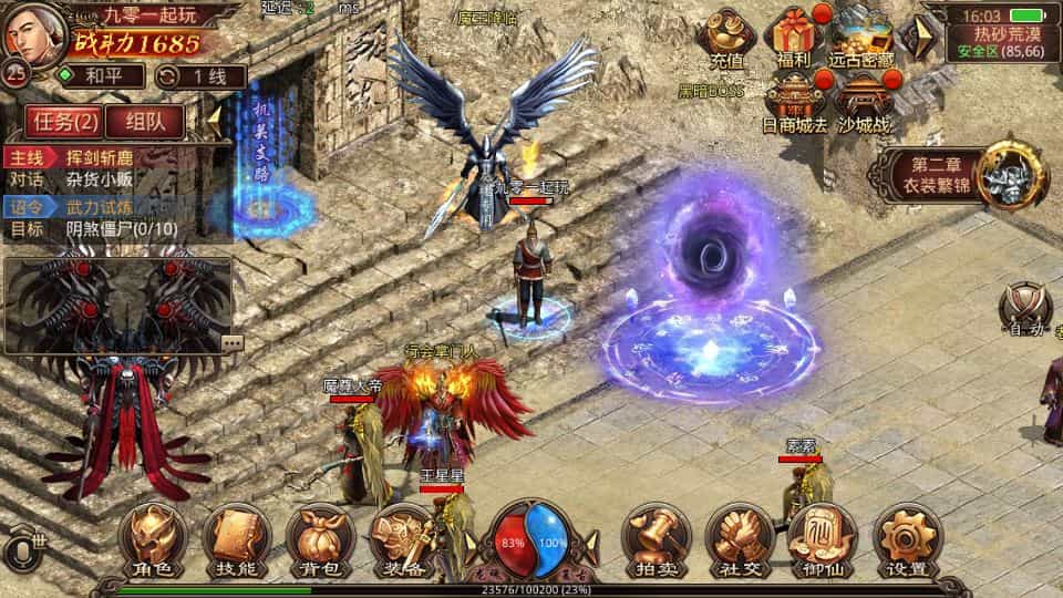 传世手游 逆天传世特戒版 2025 最新整理 单机一键即玩服务端 赠 Linux 本地学习手工端 + GM 授权物品后台-4.jpg