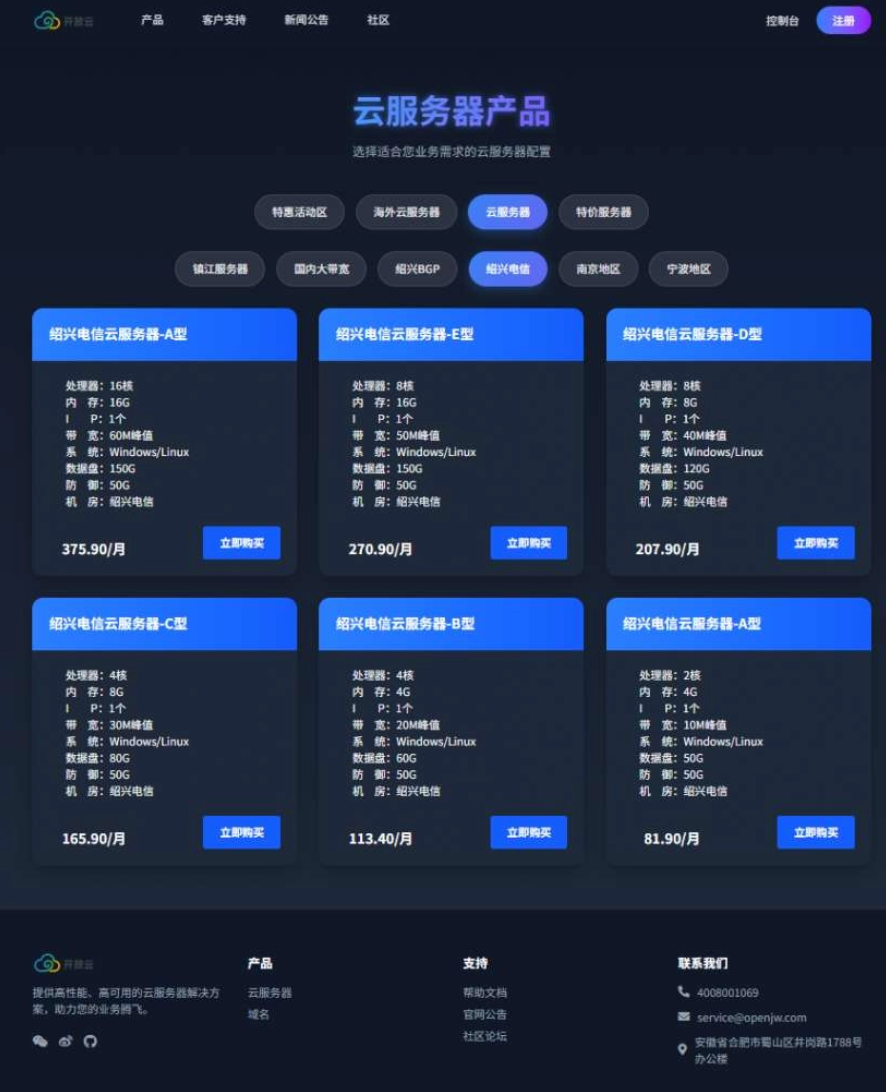 魔方财务 – 开放云主题模板-2.png