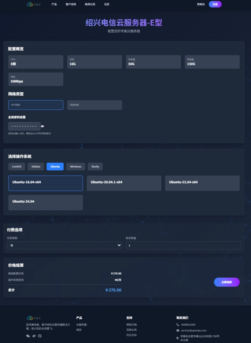 魔方财务 – 开放云主题模板-3.png
