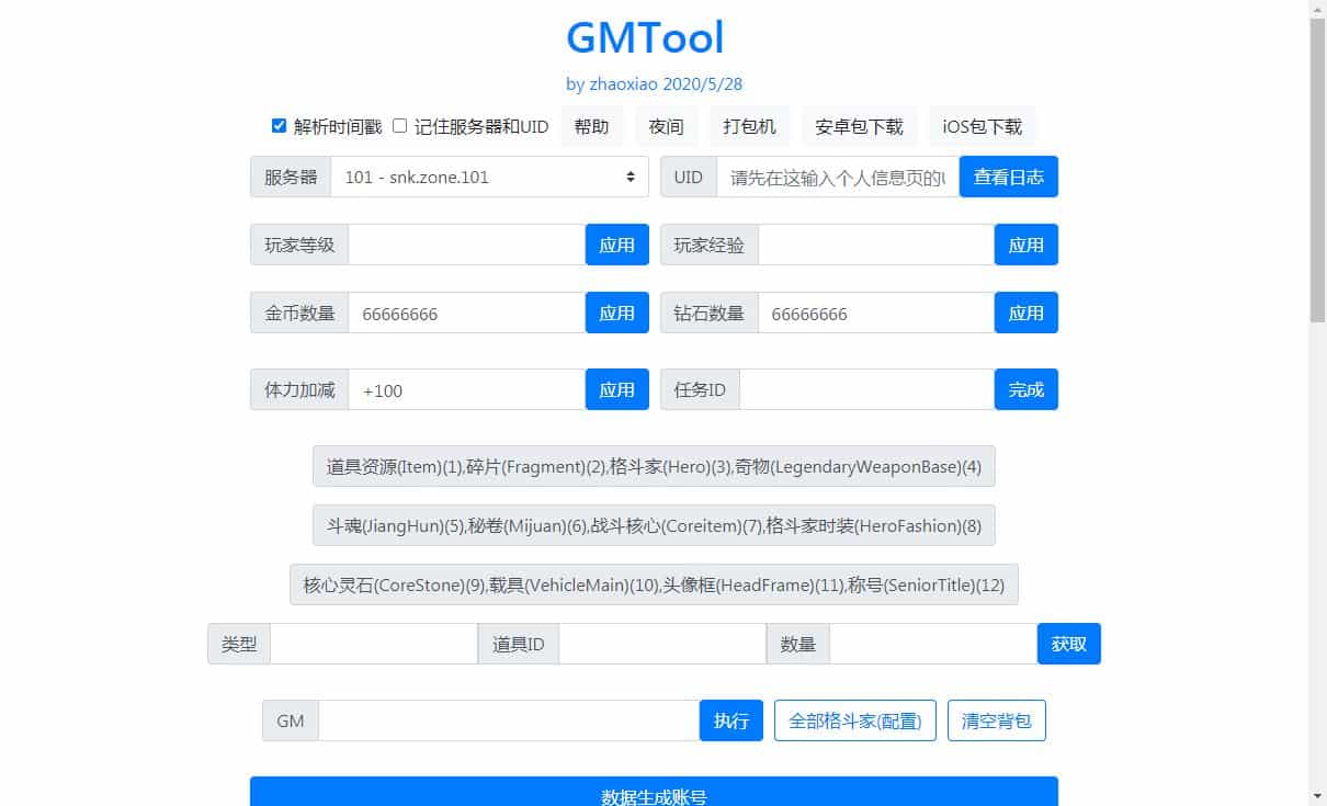 横版格斗回合手游 全明星激斗代金券内购版 2025 单机镜像端 + Linux 手工服务端 + 双端 + 全套后台 + 教程-9.jpg