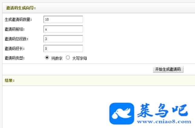 织梦DedeCMS会员邀请码注册插件 邀请码插件-2.jpg