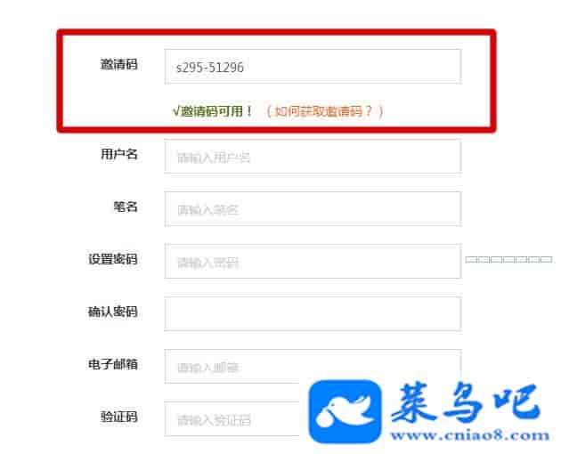 织梦DedeCMS会员邀请码注册插件 邀请码插件-4.jpg