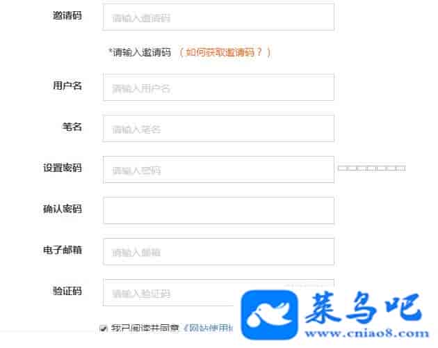 织梦DedeCMS会员邀请码注册插件 邀请码插件-3.jpg